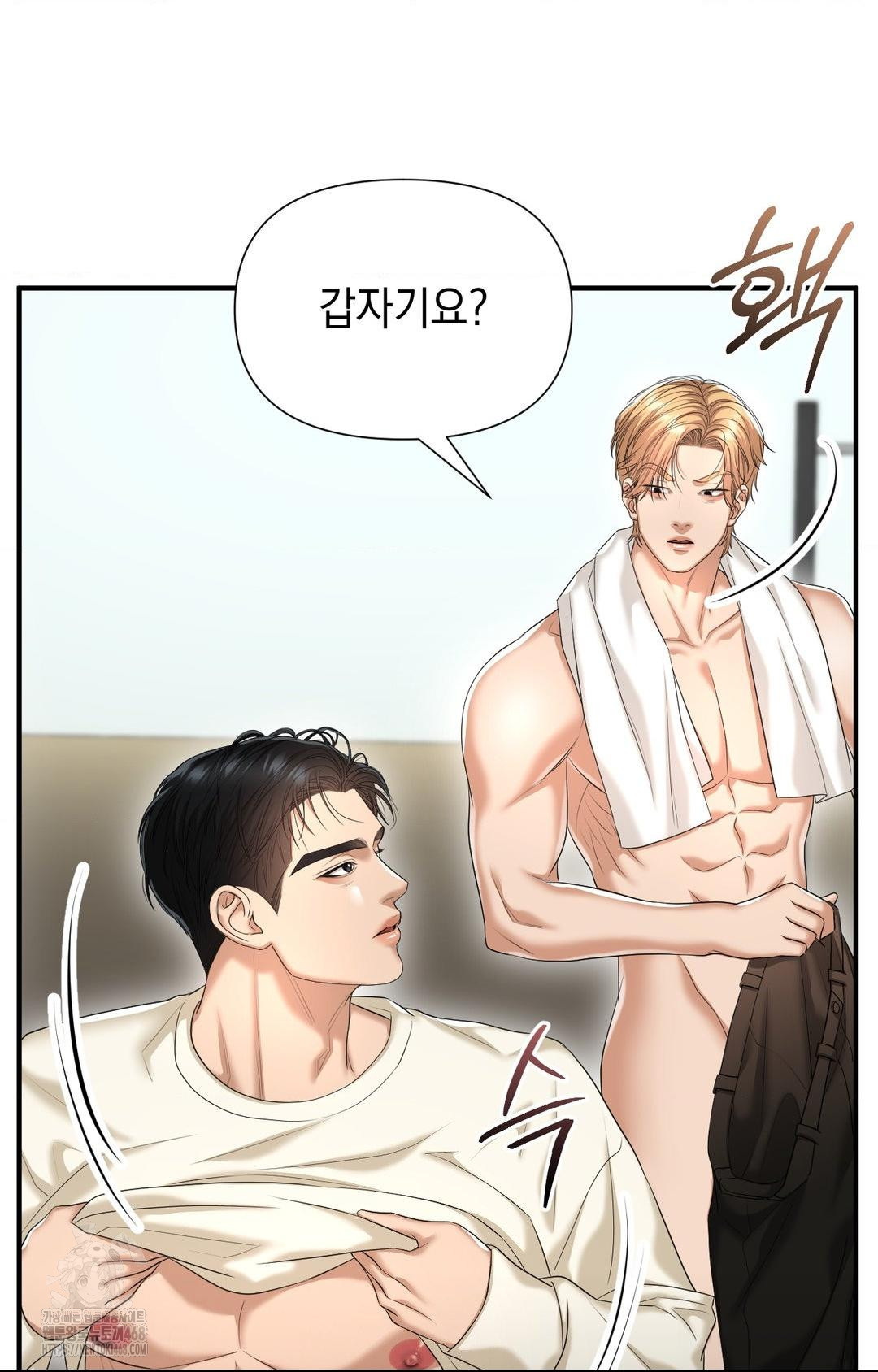 Lets Go For A Shampoo Raw - Chapter 9 Page 78