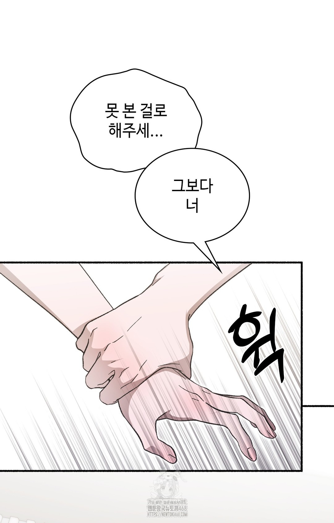 Just Hold My Hand Raw - Chapter 1 Page 109