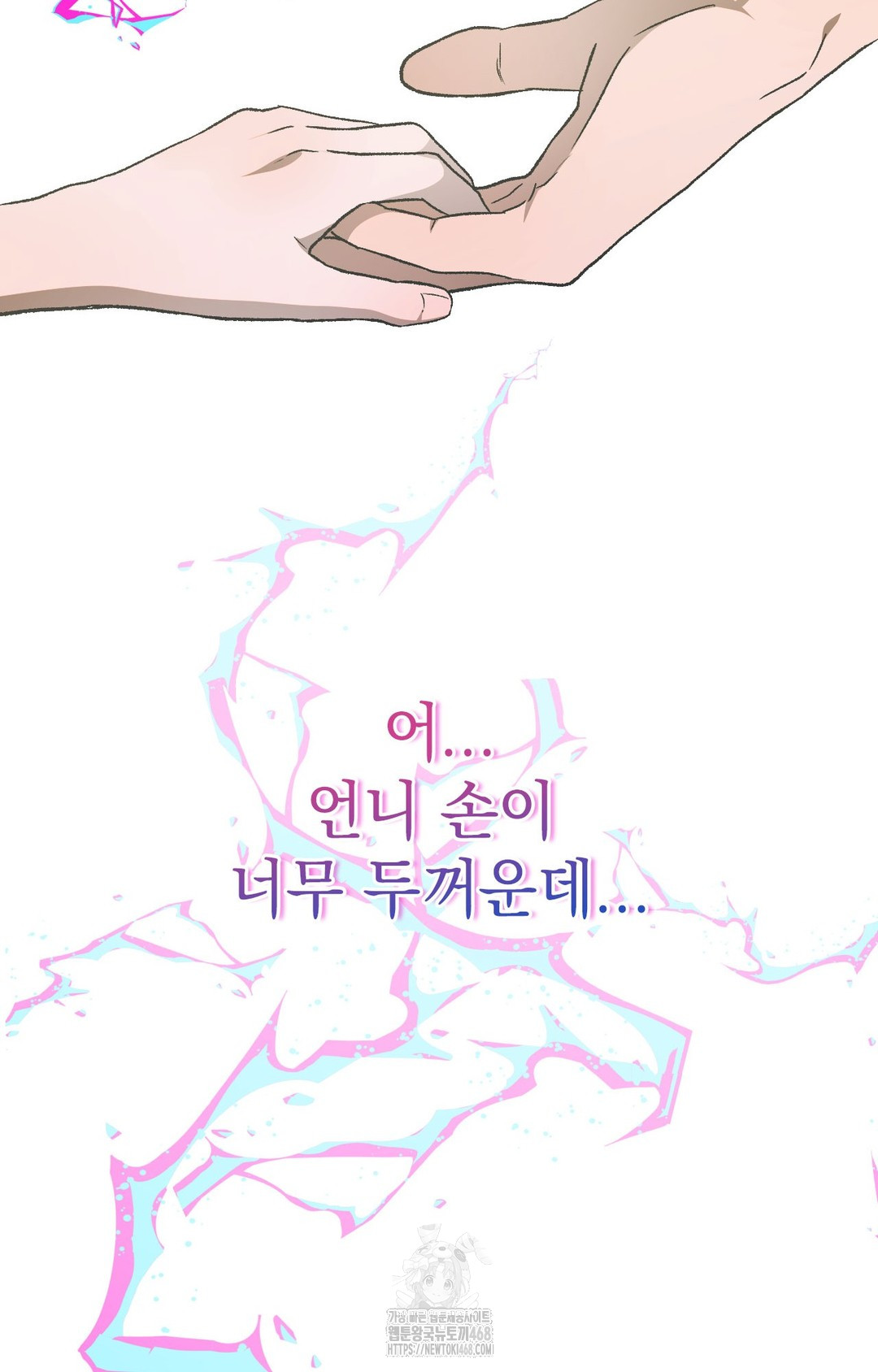 Just Hold My Hand Raw - Chapter 1 Page 22