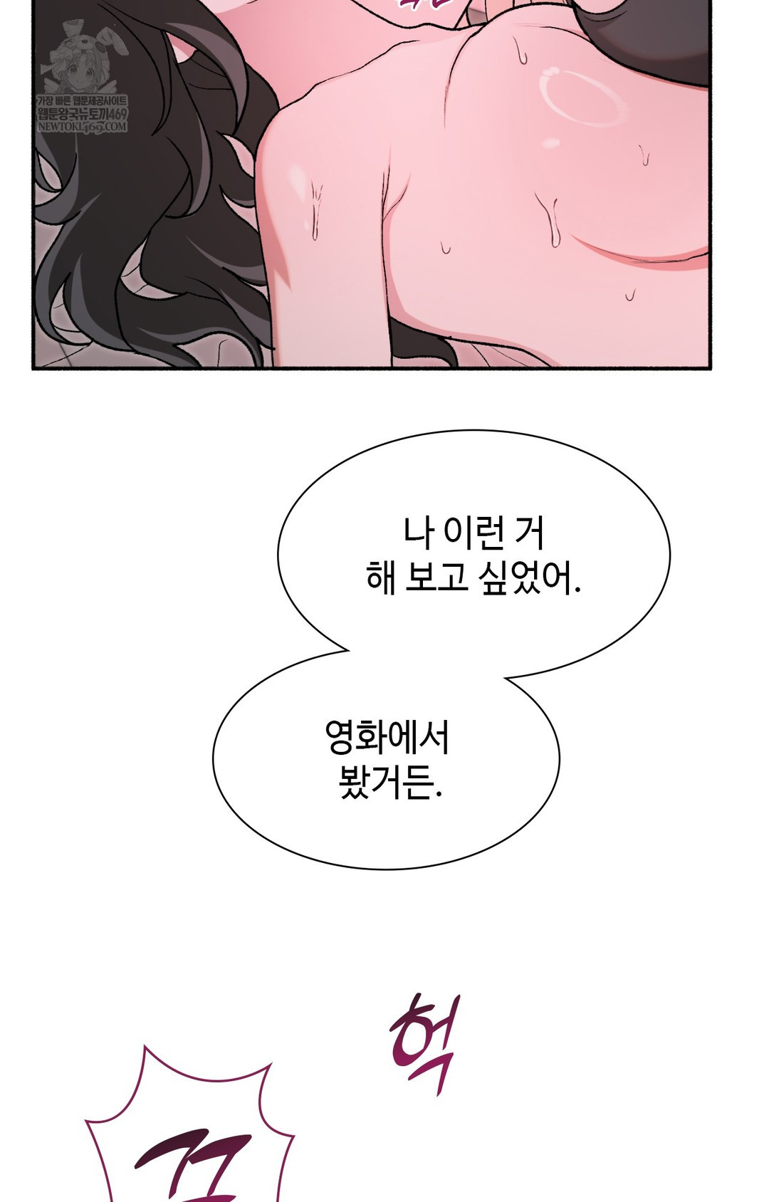 Just Hold My Hand Raw - Chapter 10 Page 65
