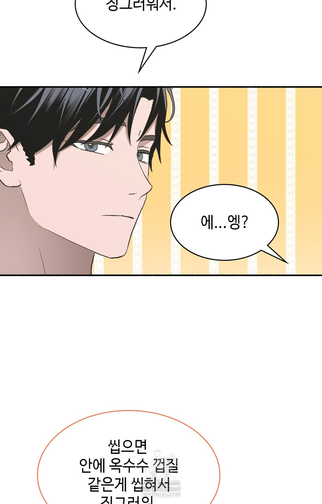 Just Hold My Hand Raw - Chapter 11 Page 60