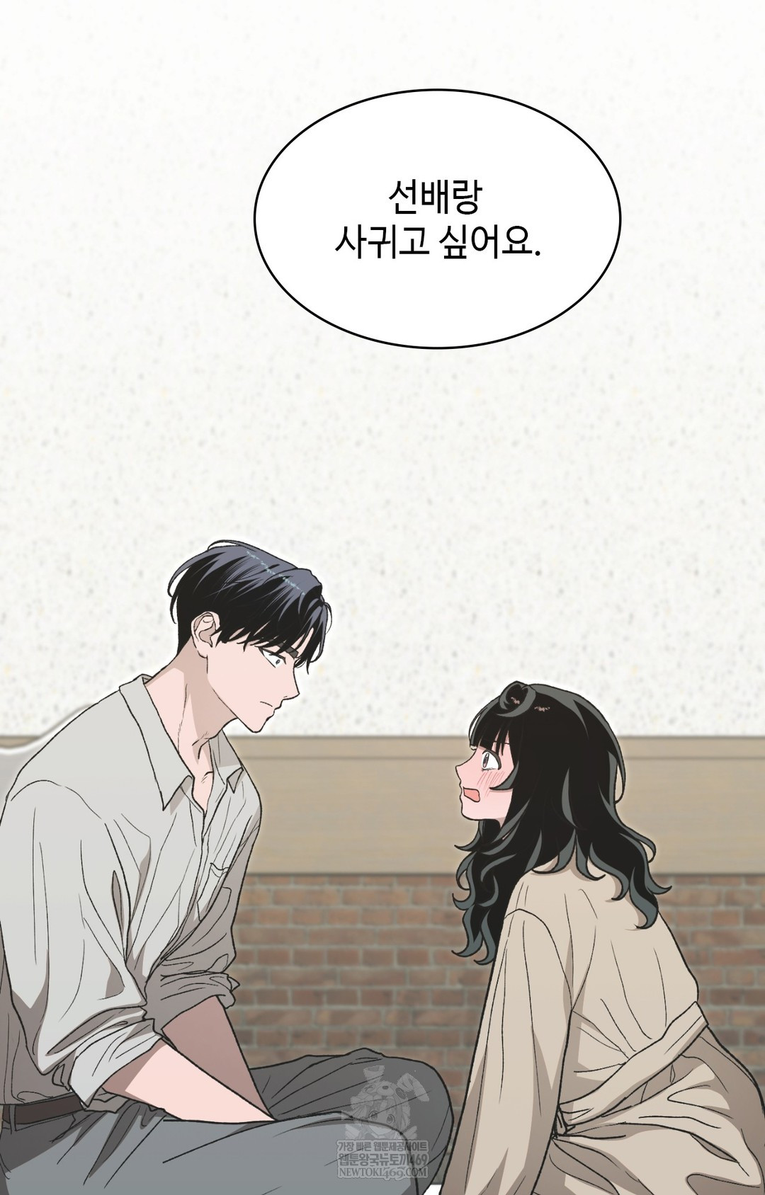 Just Hold My Hand Raw - Chapter 12 Page 119