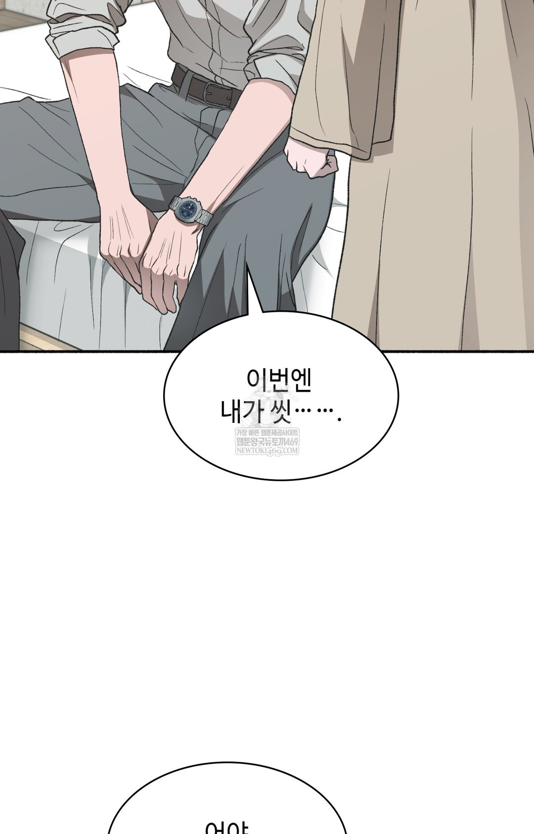Just Hold My Hand Raw - Chapter 12 Page 34