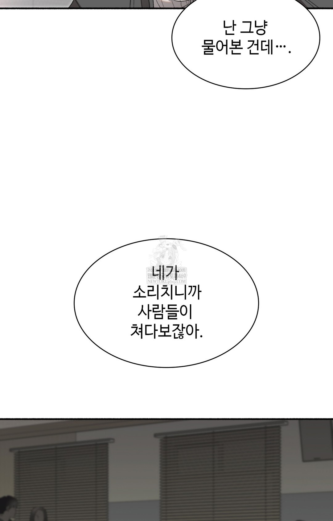 Just Hold My Hand Raw - Chapter 13 Page 29