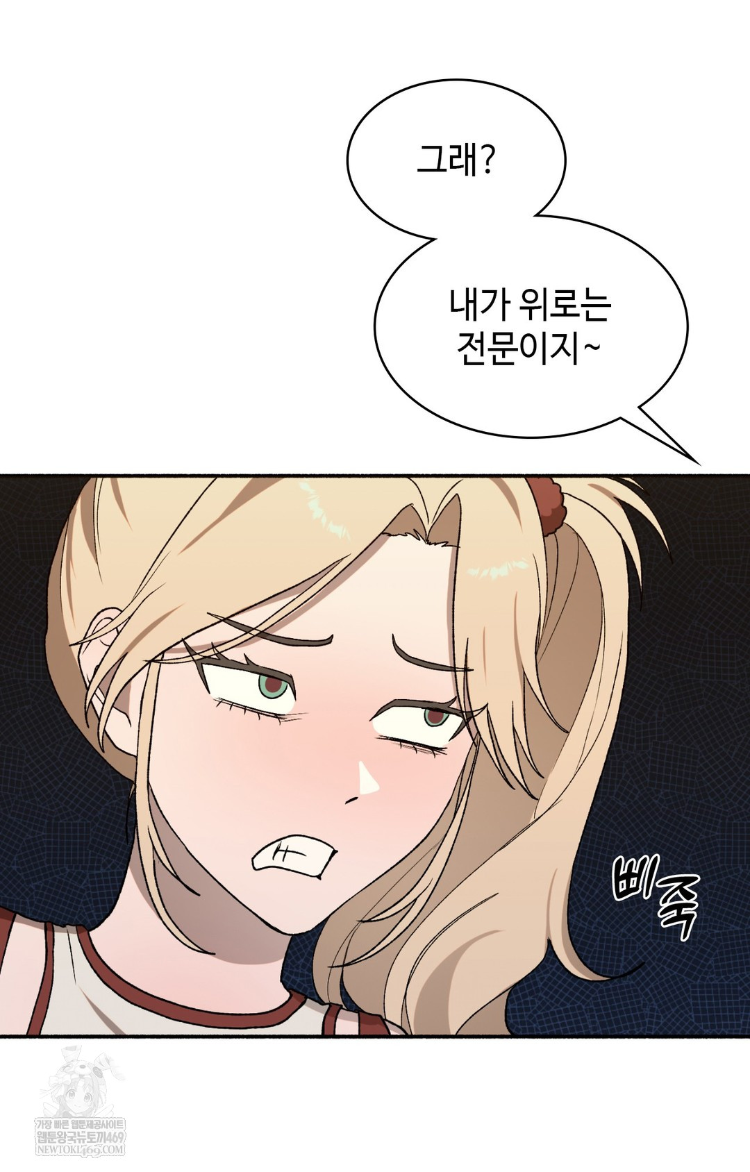 Just Hold My Hand Raw - Chapter 16 Page 29