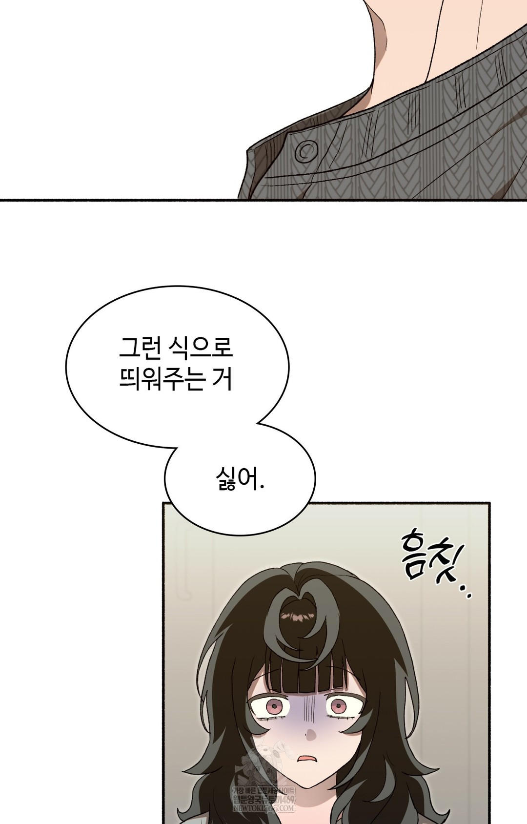Just Hold My Hand Raw - Chapter 16 Page 4