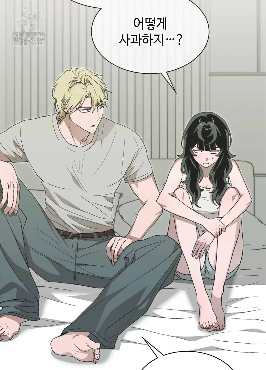 Just Hold My Hand Raw - Chapter 17 Page 66
