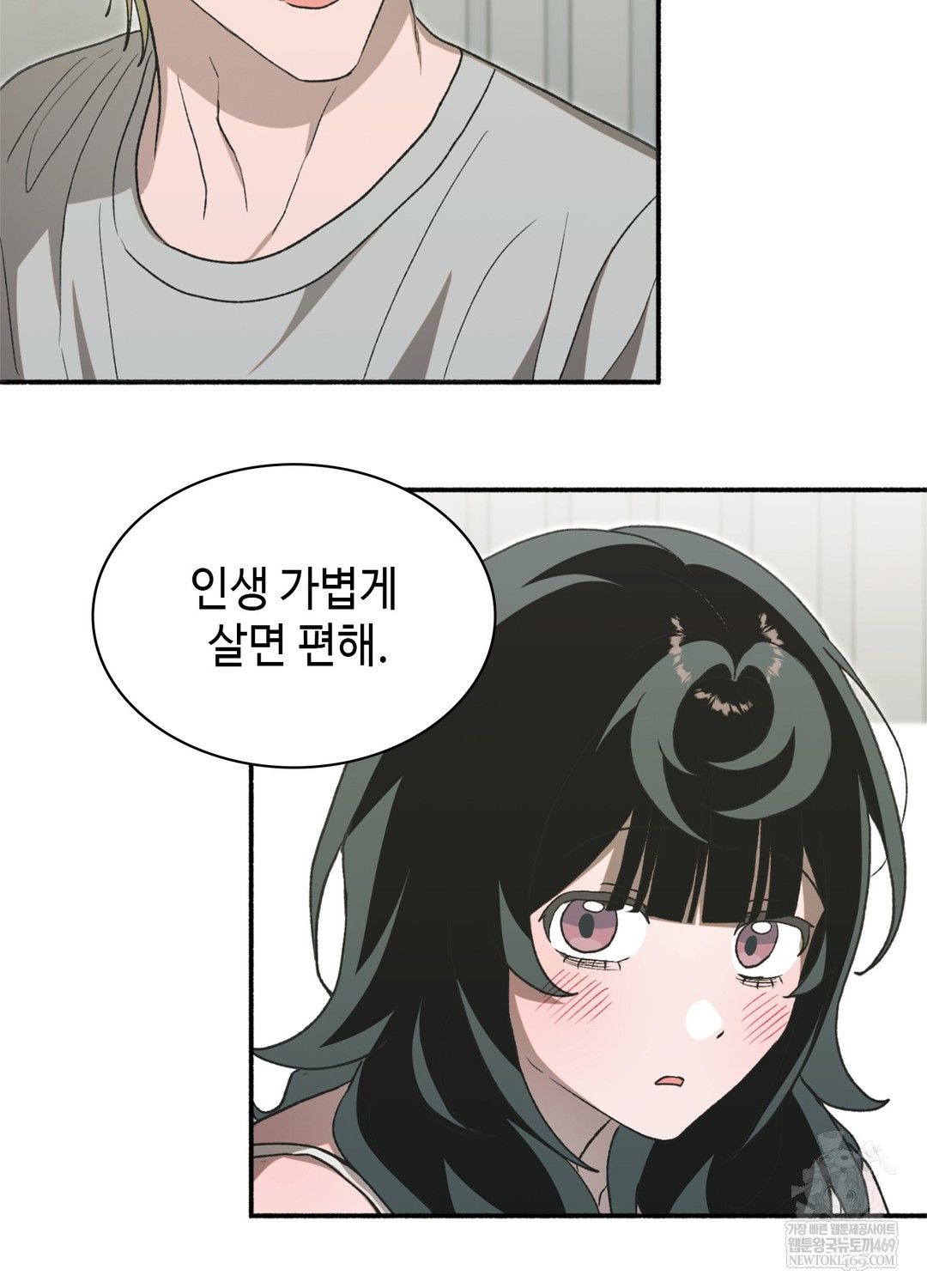 Just Hold My Hand Raw - Chapter 17 Page 78