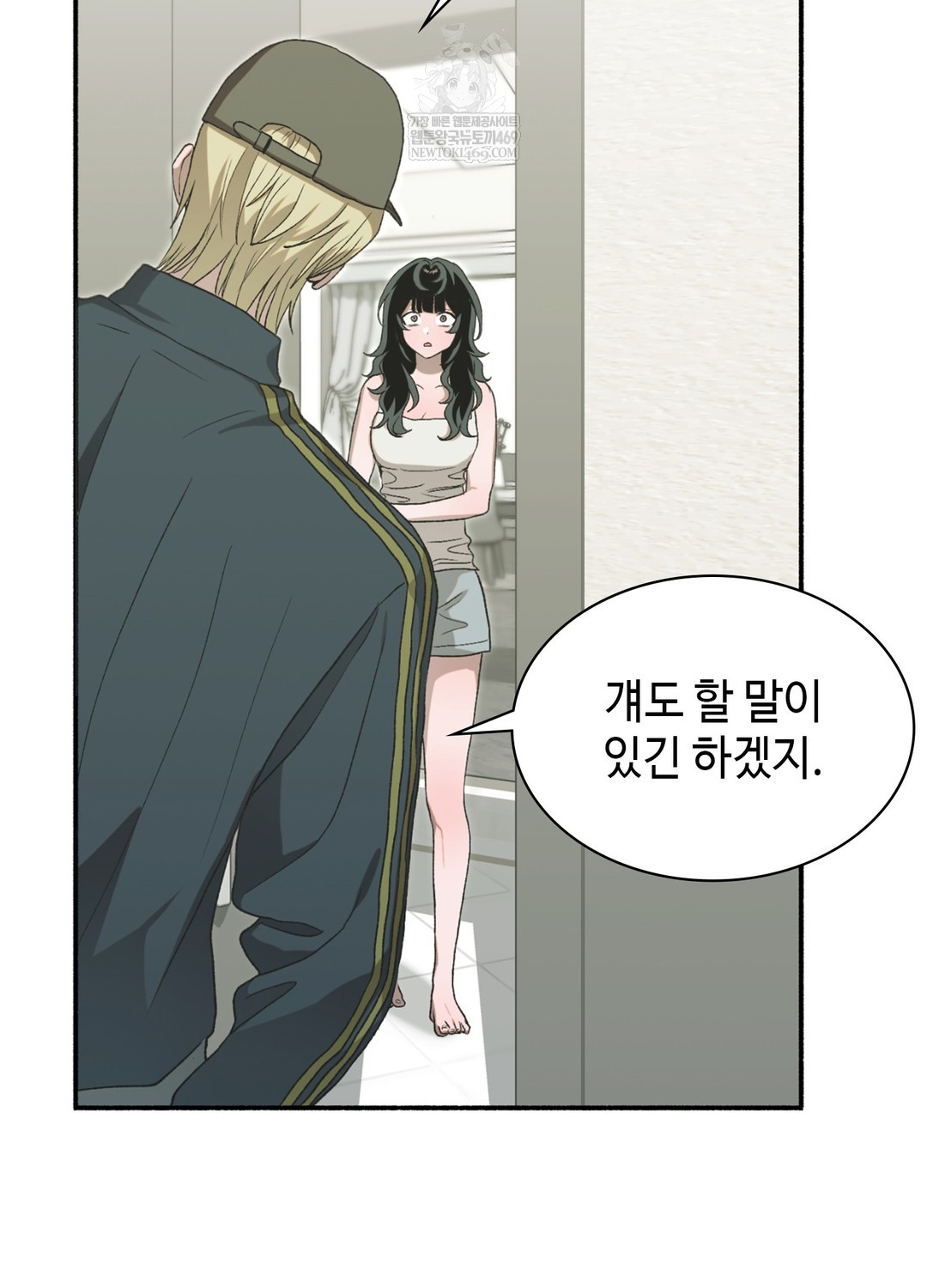 Just Hold My Hand Raw - Chapter 17 Page 92