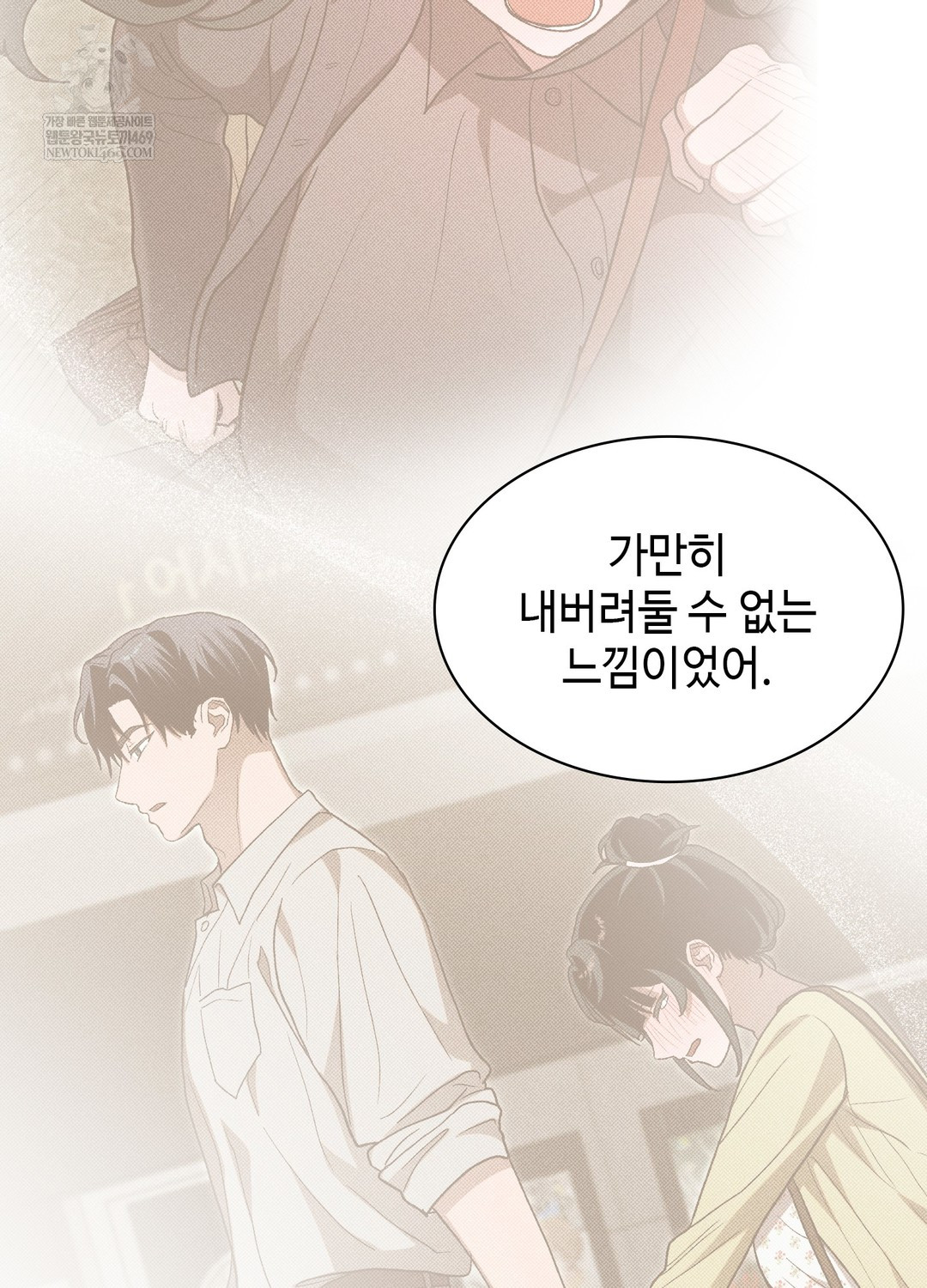 Just Hold My Hand Raw - Chapter 18 Page 63