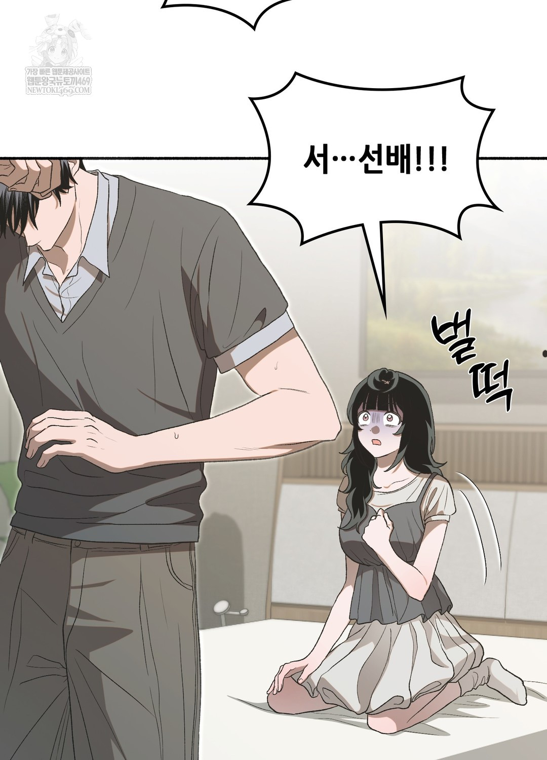Just Hold My Hand Raw - Chapter 19 Page 103