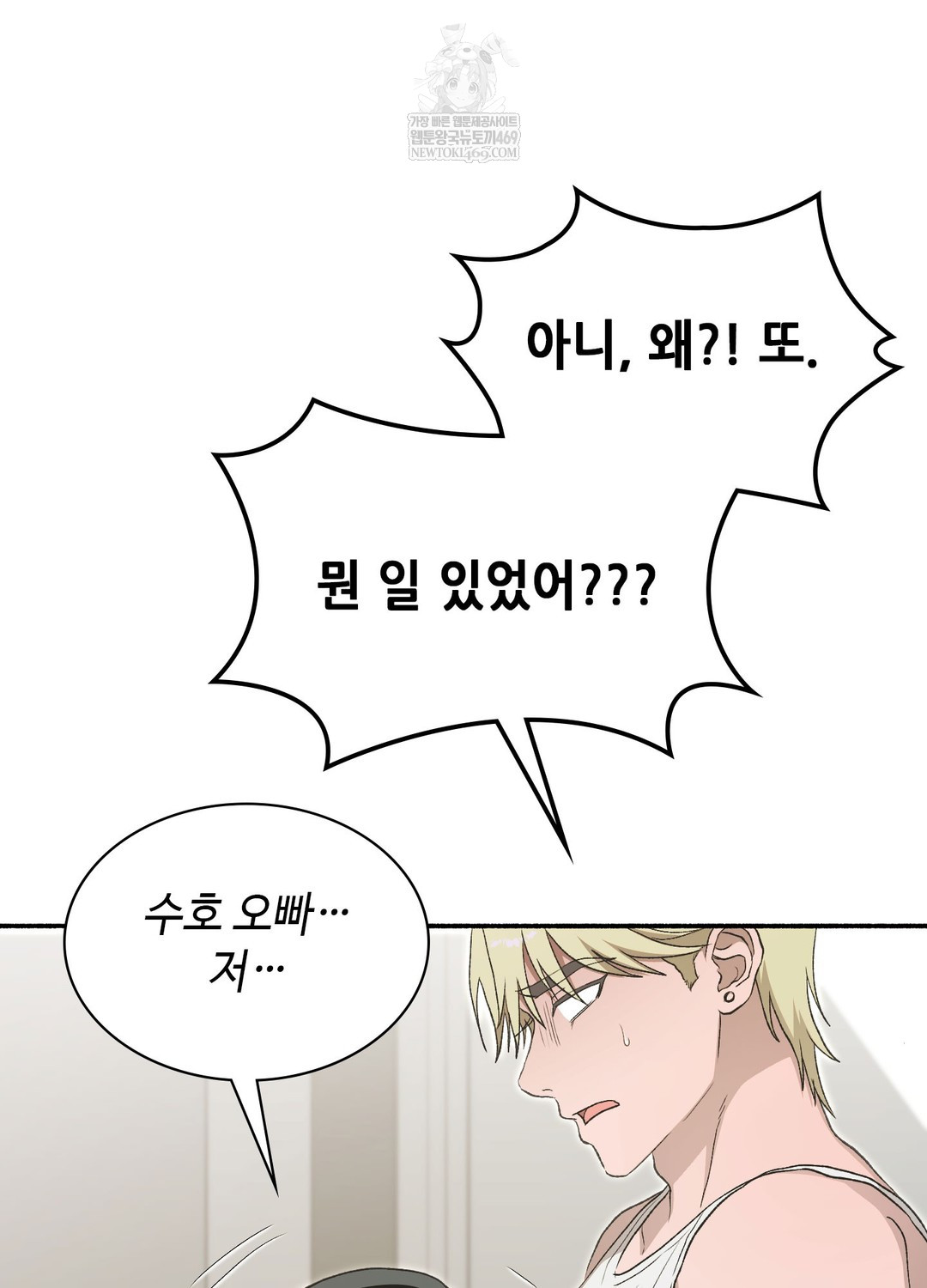 Just Hold My Hand Raw - Chapter 19 Page 136