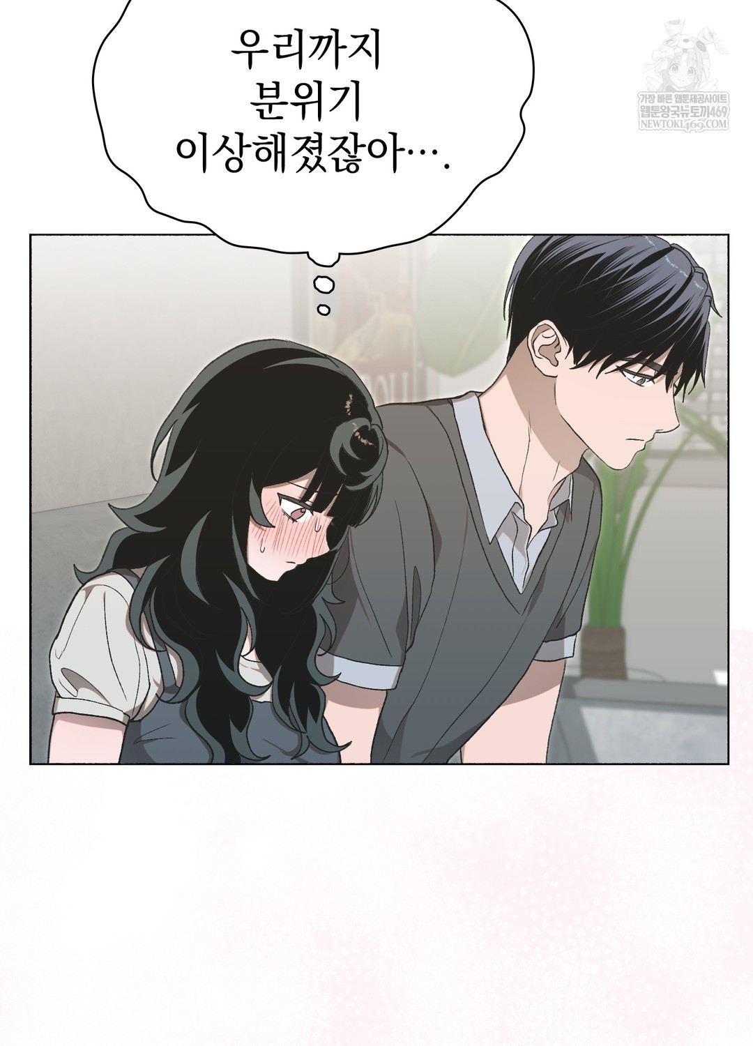 Just Hold My Hand Raw - Chapter 19 Page 53