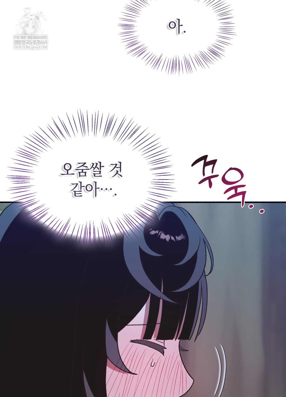 Just Hold My Hand Raw - Chapter 21 Page 137