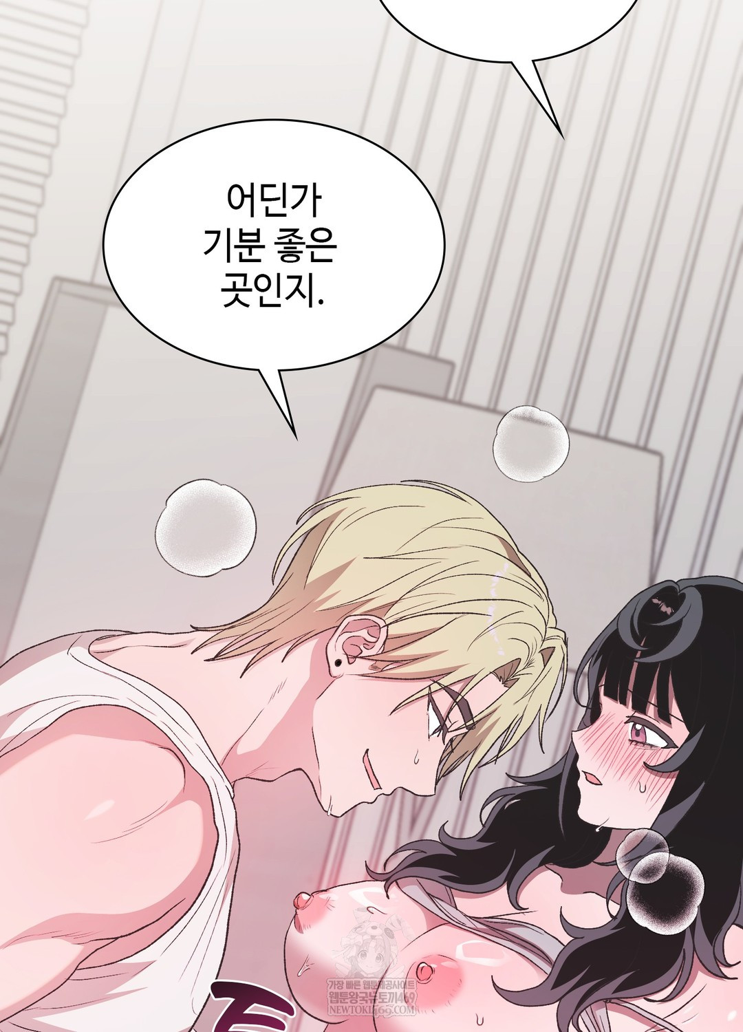 Just Hold My Hand Raw - Chapter 21 Page 26