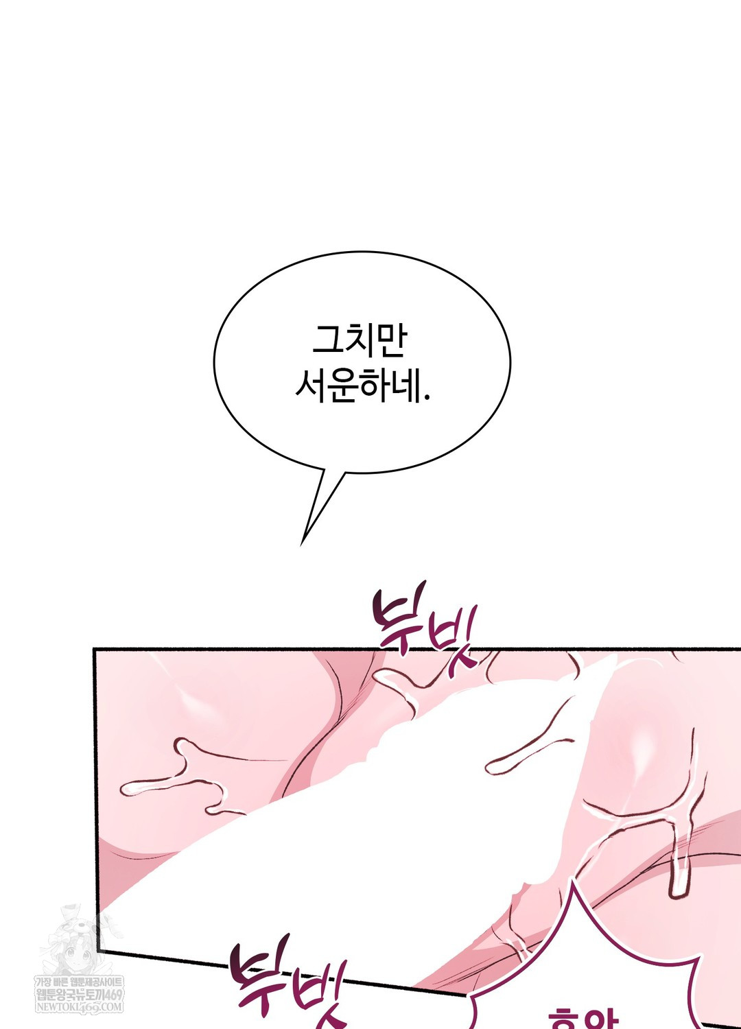 Just Hold My Hand Raw - Chapter 21 Page 28