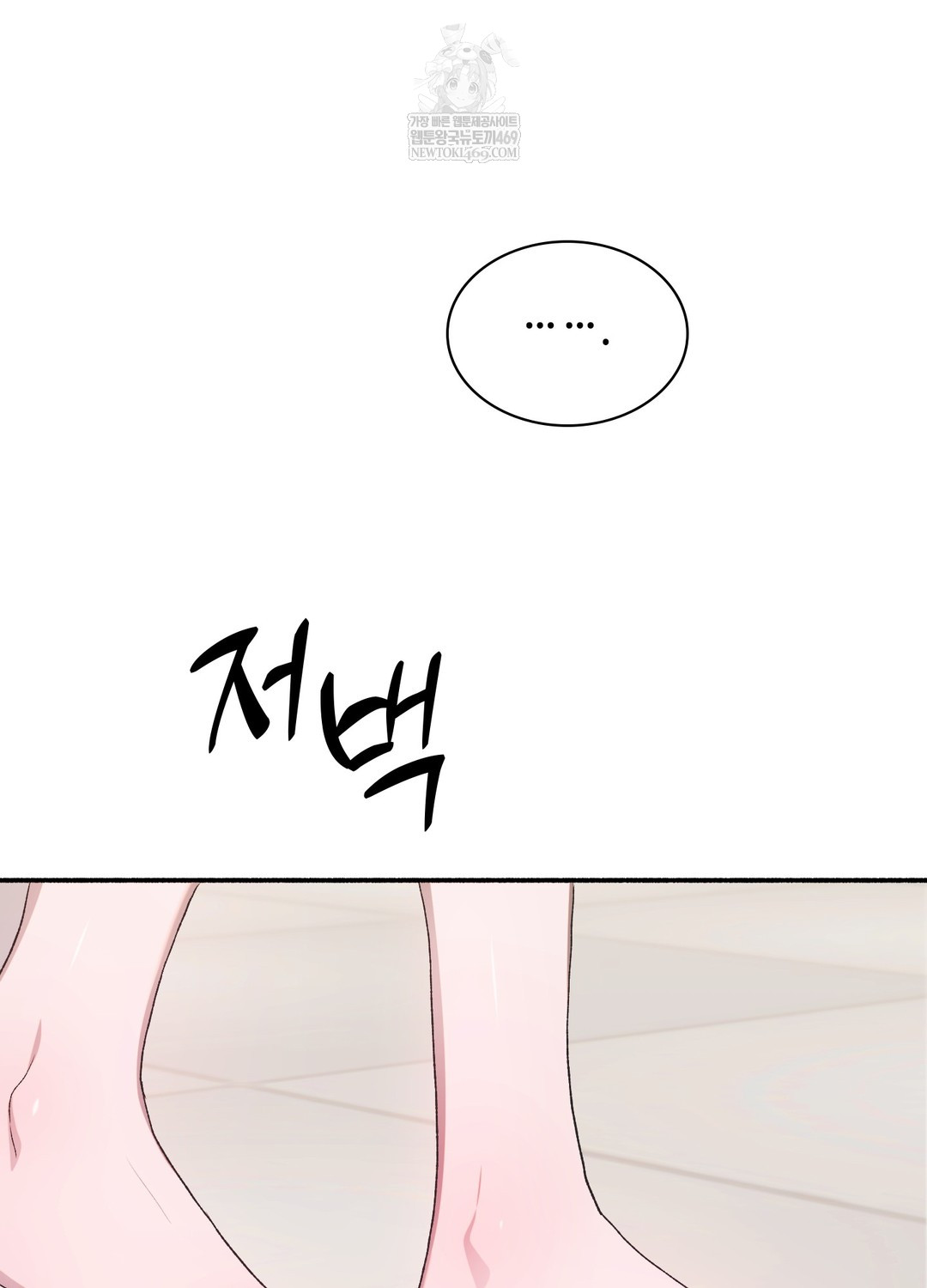 Just Hold My Hand Raw - Chapter 23 Page 26