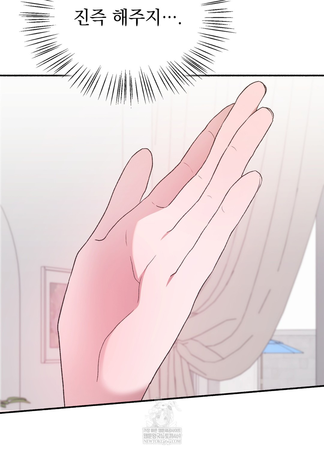 Just Hold My Hand Raw - Chapter 23 Page 32