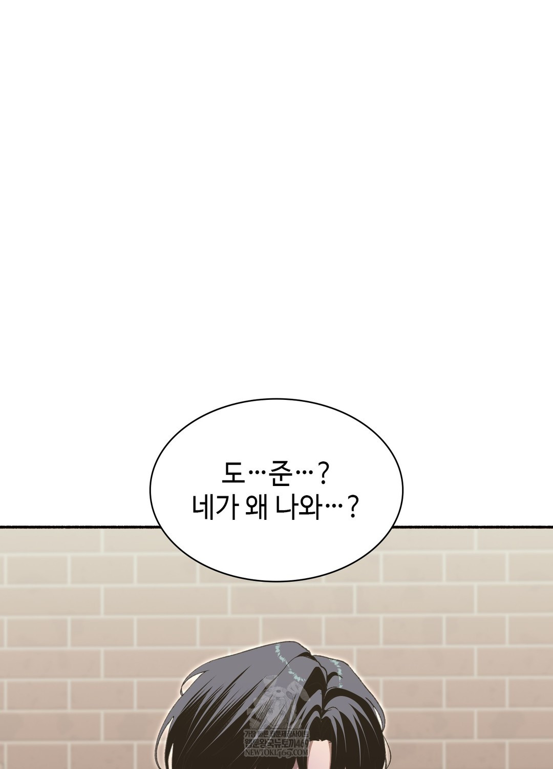 Just Hold My Hand Raw - Chapter 24 Page 133