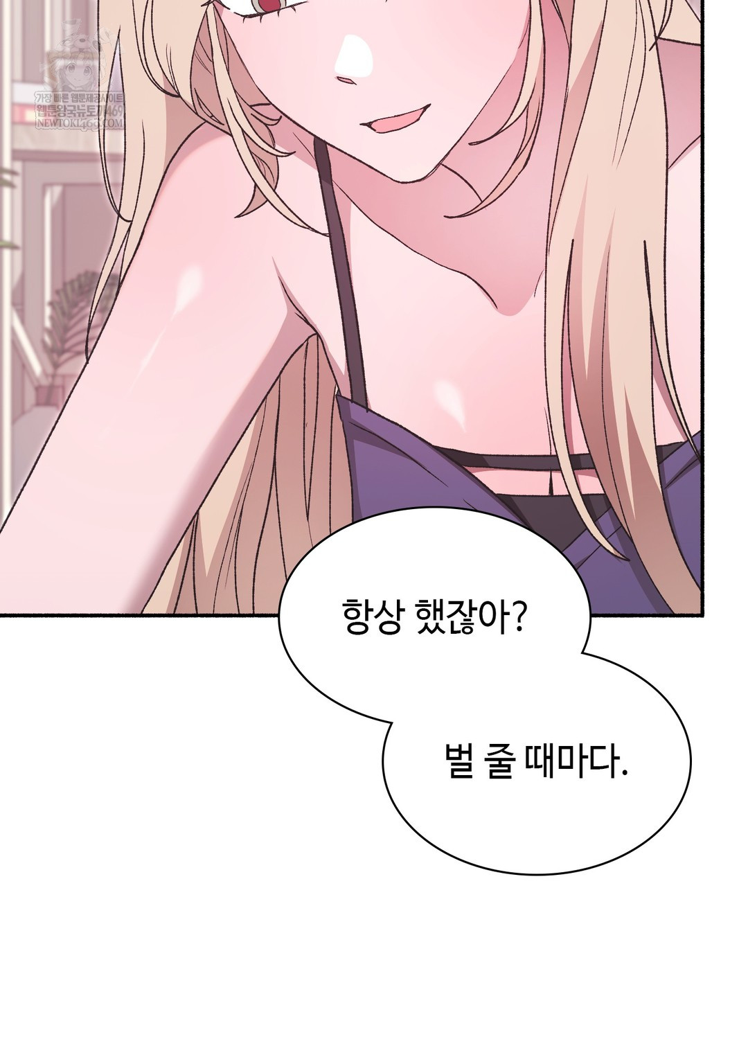 Just Hold My Hand Raw - Chapter 24 Page 23