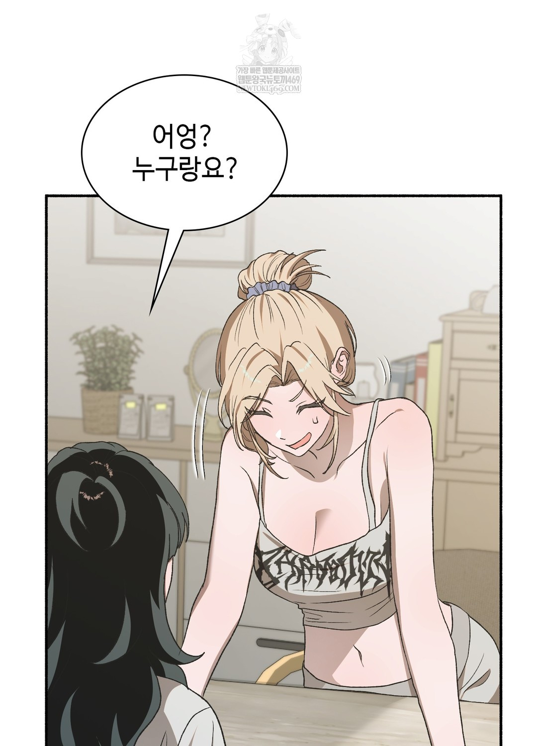 Just Hold My Hand Raw - Chapter 24 Page 81