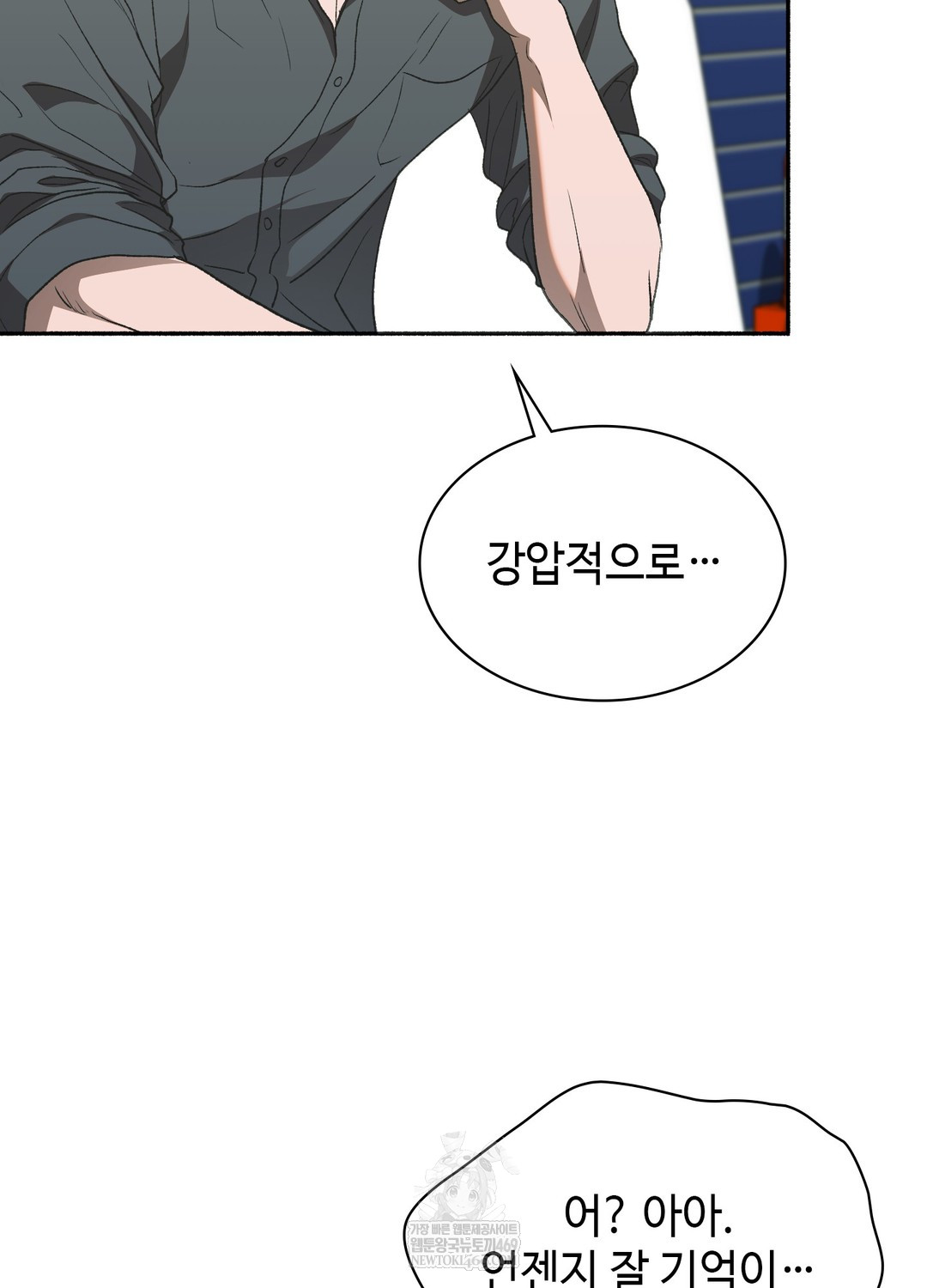 Just Hold My Hand Raw - Chapter 26 Page 84