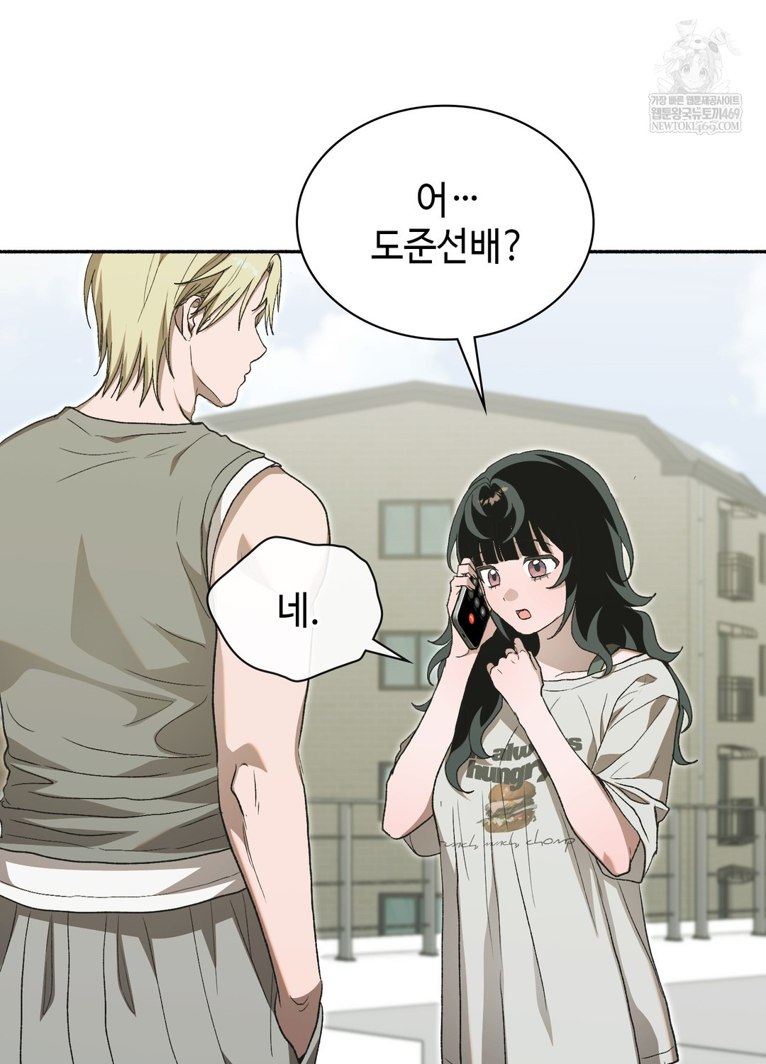 Just Hold My Hand Raw - Chapter 27 Page 77