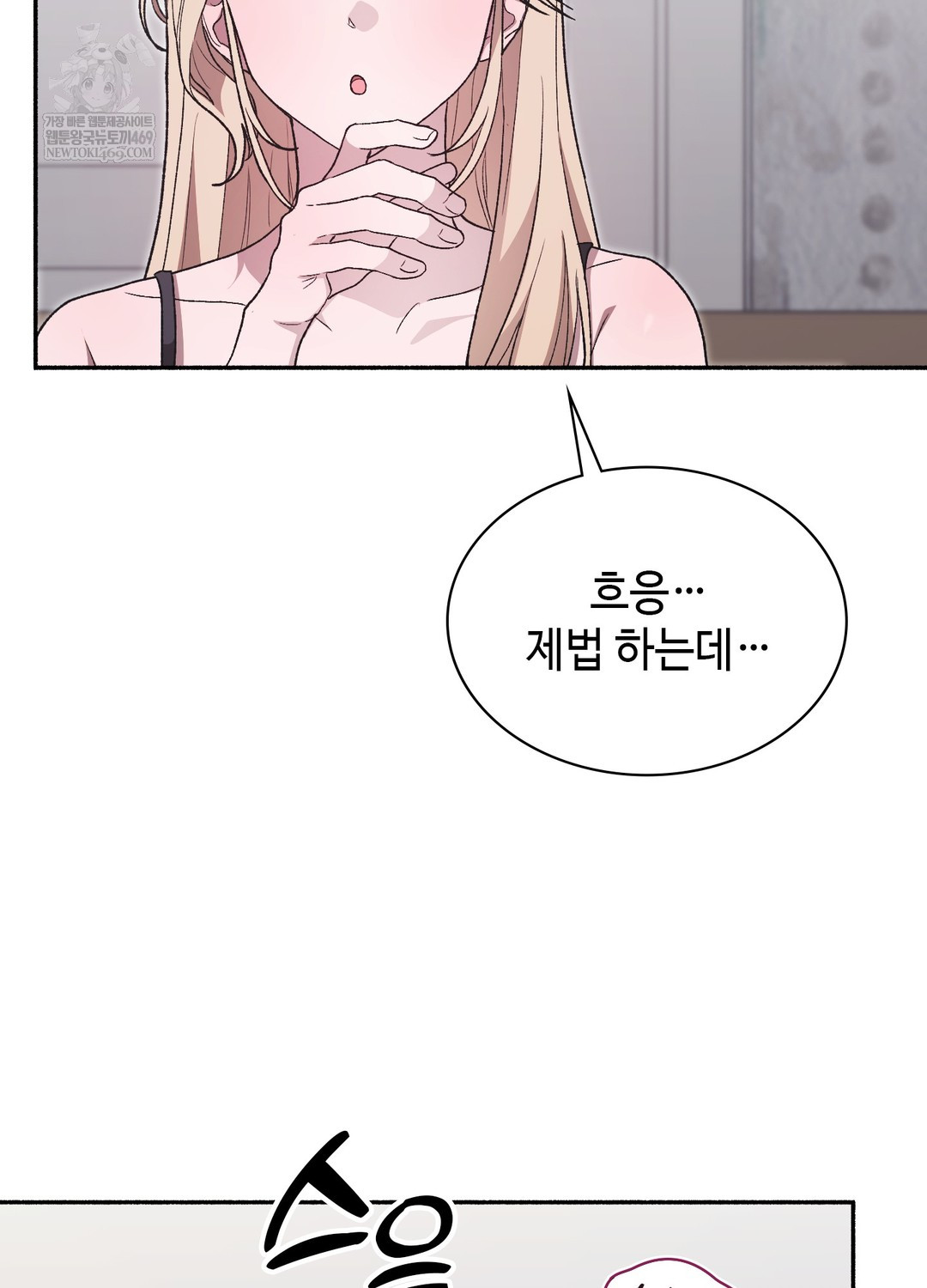 Just Hold My Hand Raw - Chapter 29 Page 32