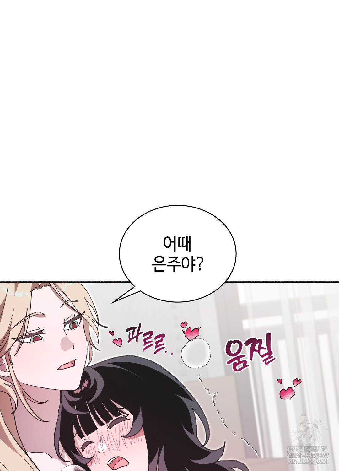 Just Hold My Hand Raw - Chapter 29 Page 55