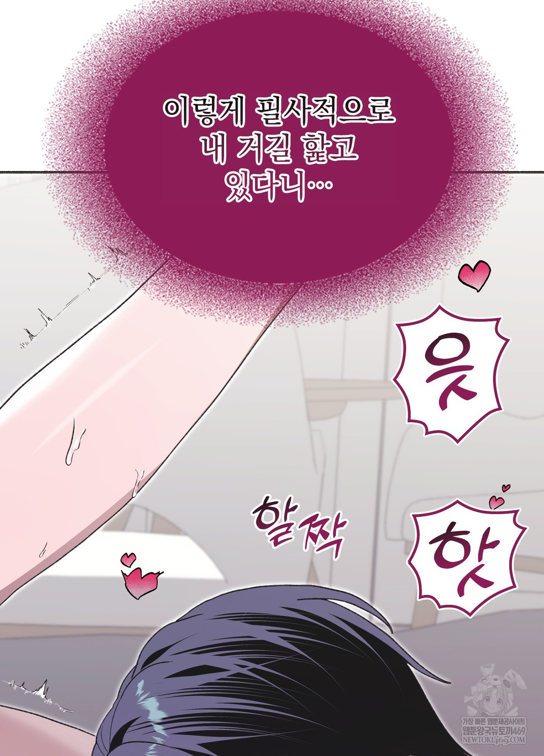 Just Hold My Hand Raw - Chapter 29 Page 77