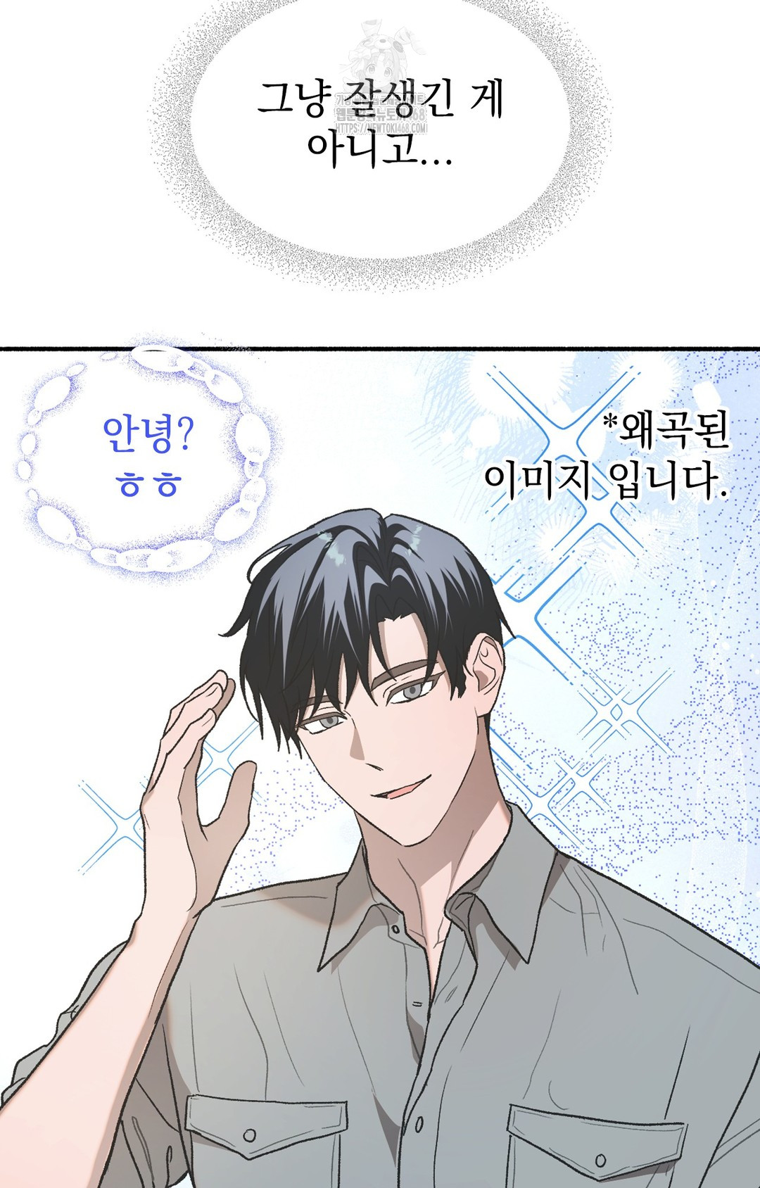 Just Hold My Hand Raw - Chapter 3 Page 87
