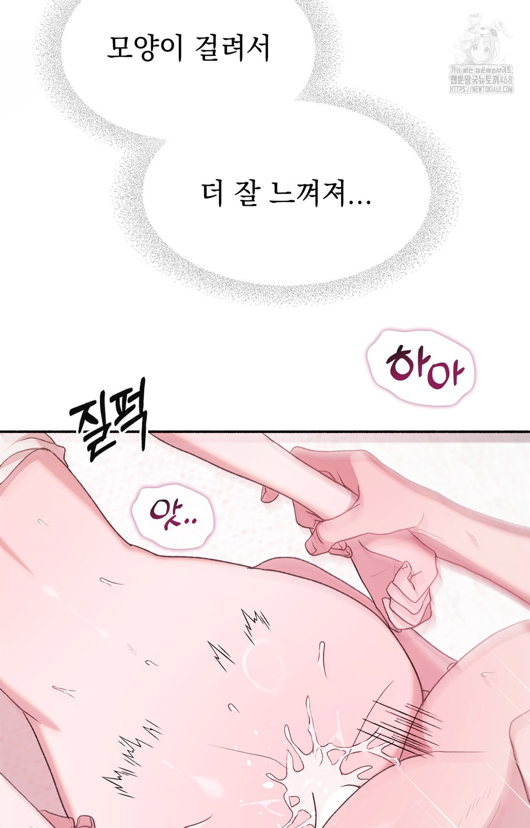 Just Hold My Hand Raw - Chapter 5 Page 105