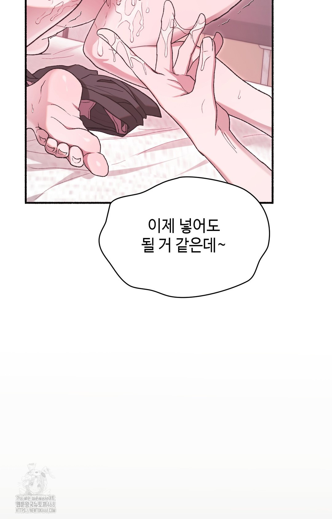 Just Hold My Hand Raw - Chapter 5 Page 51