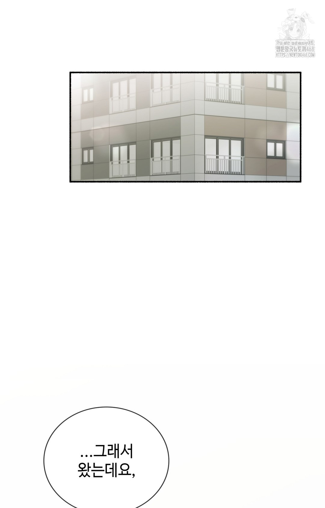 Just Hold My Hand Raw - Chapter 6 Page 110