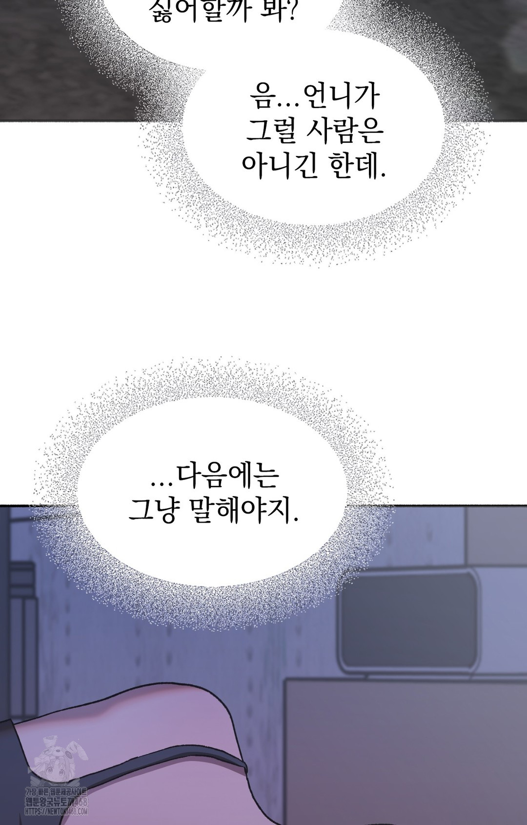 Just Hold My Hand Raw - Chapter 8 Page 77