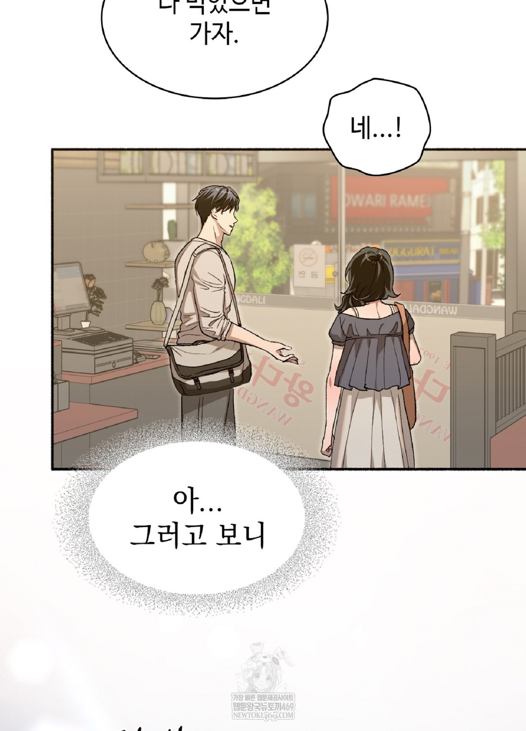 Just Hold My Hand Raw - Chapter 9 Page 88