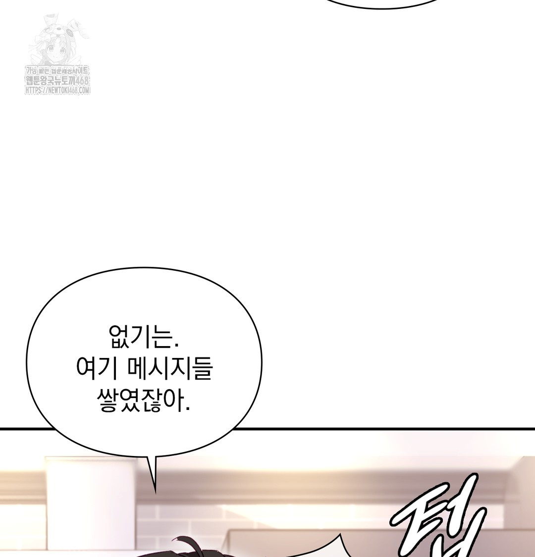 The Circumstances of Unrequited Love Raw - Chapter 1 Page 173
