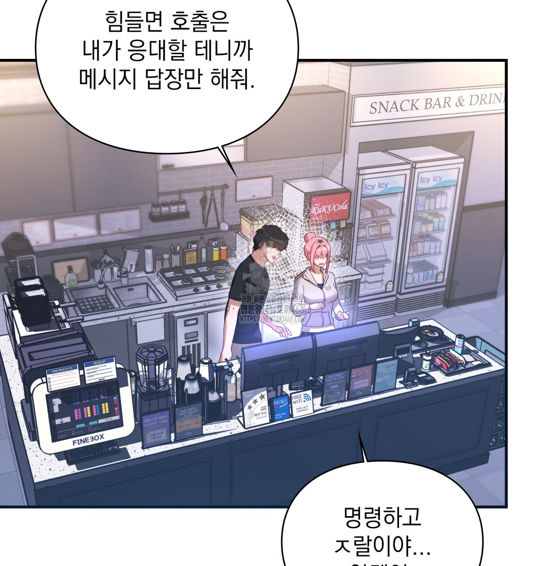 The Circumstances of Unrequited Love Raw - Chapter 1 Page 184