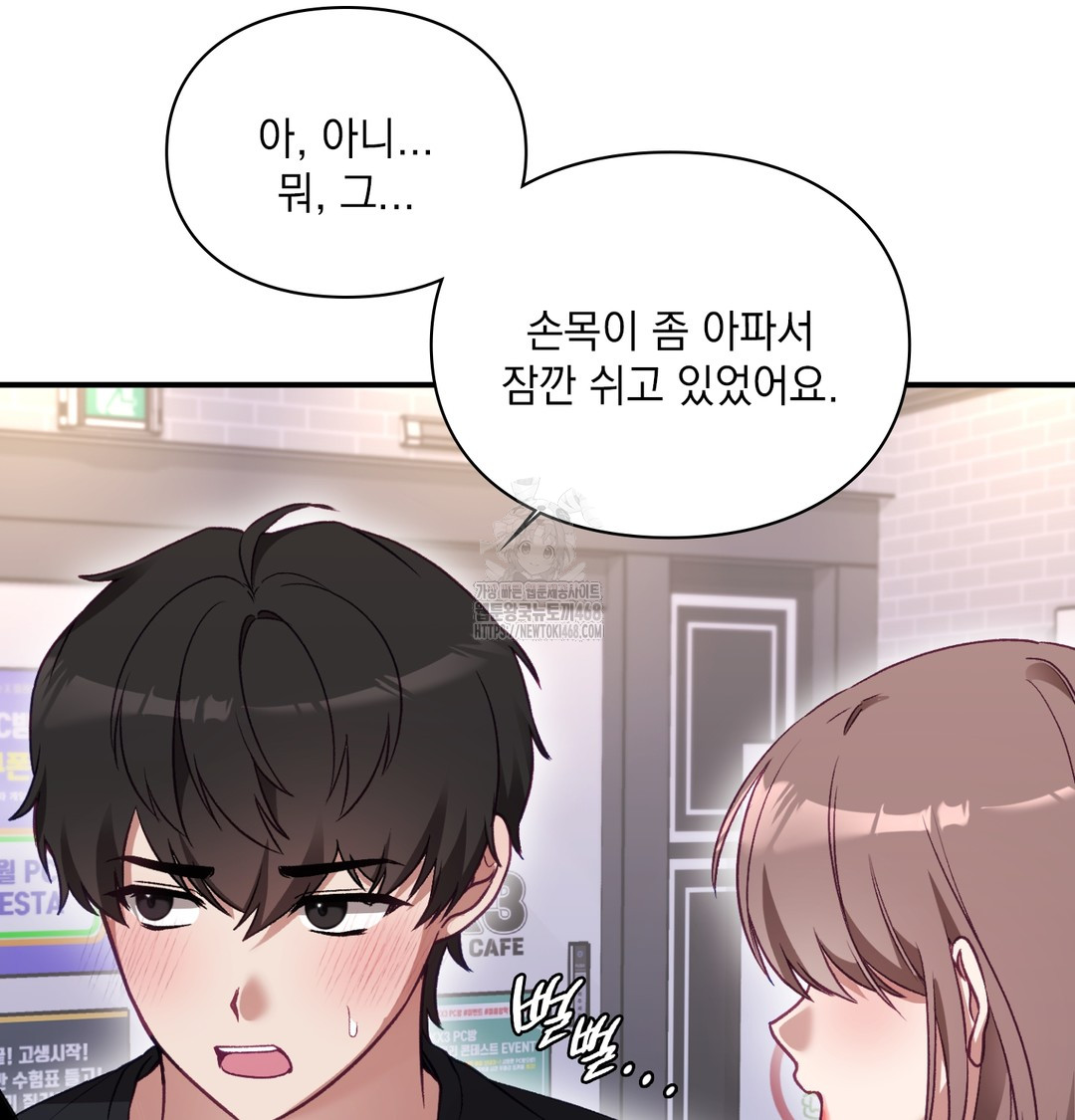 The Circumstances of Unrequited Love Raw - Chapter 1 Page 51