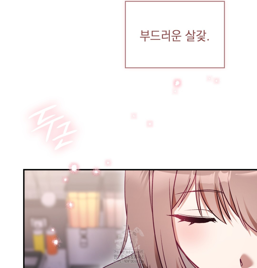 The Circumstances of Unrequited Love Raw - Chapter 1 Page 61