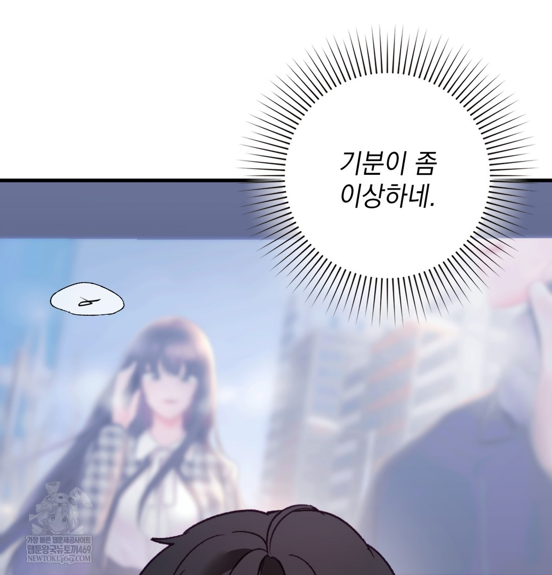 The Circumstances of Unrequited Love Raw - Chapter 10 Page 146