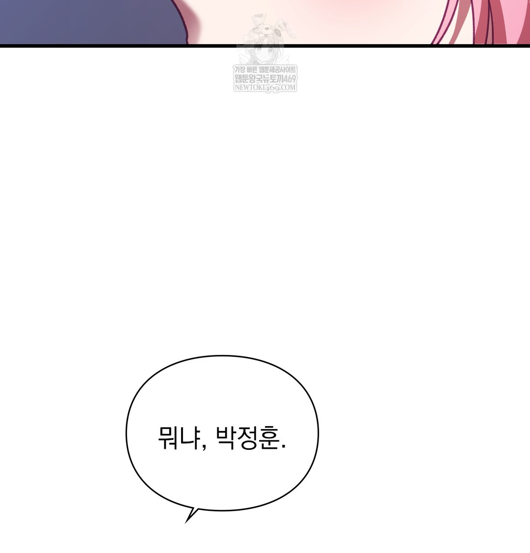 The Circumstances of Unrequited Love Raw - Chapter 10 Page 155