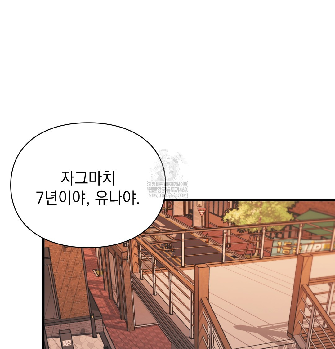The Circumstances of Unrequited Love Raw - Chapter 10 Page 52