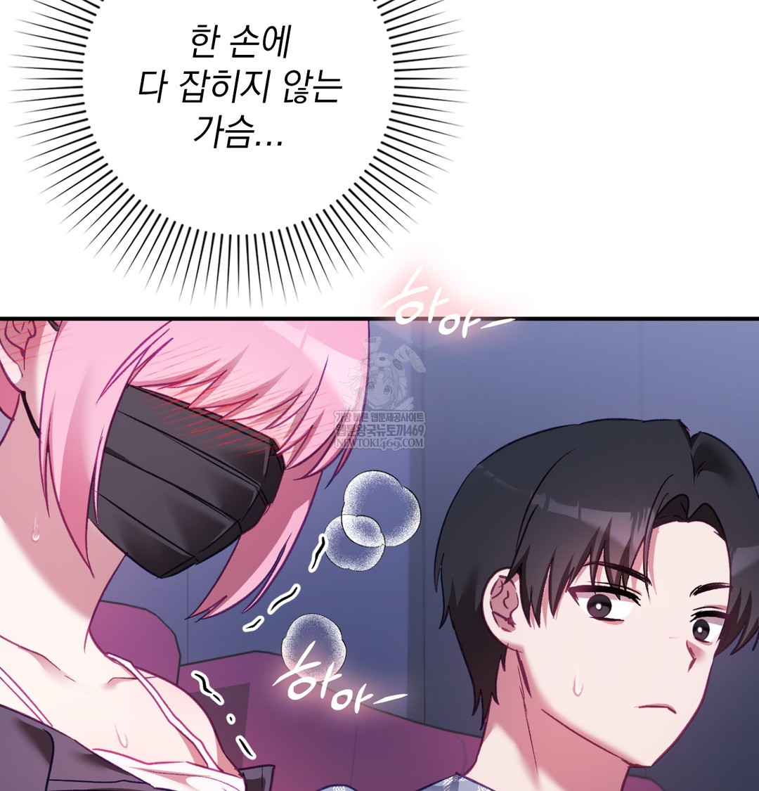 The Circumstances of Unrequited Love Raw - Chapter 11 Page 101