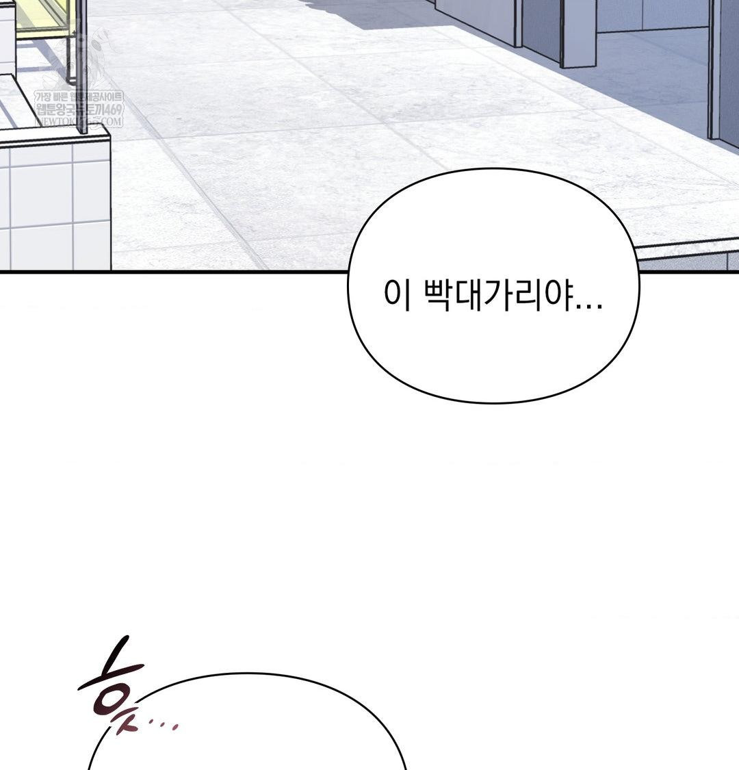 The Circumstances of Unrequited Love Raw - Chapter 12 Page 67