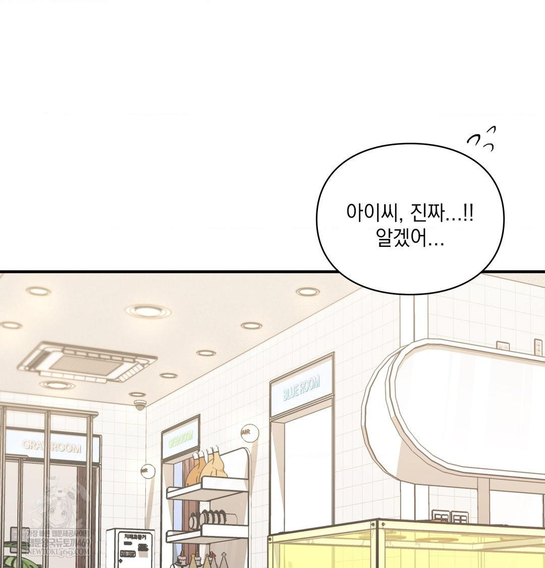 The Circumstances of Unrequited Love Raw - Chapter 13 Page 145
