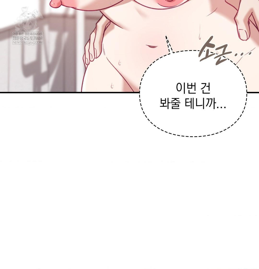 The Circumstances of Unrequited Love Raw - Chapter 13 Page 57