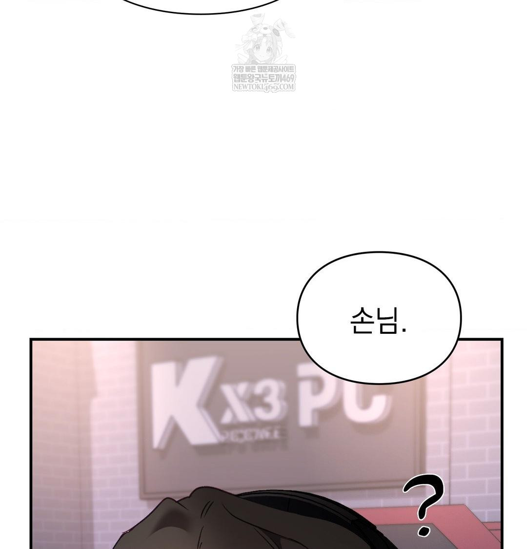 The Circumstances of Unrequited Love Raw - Chapter 15 Page 45