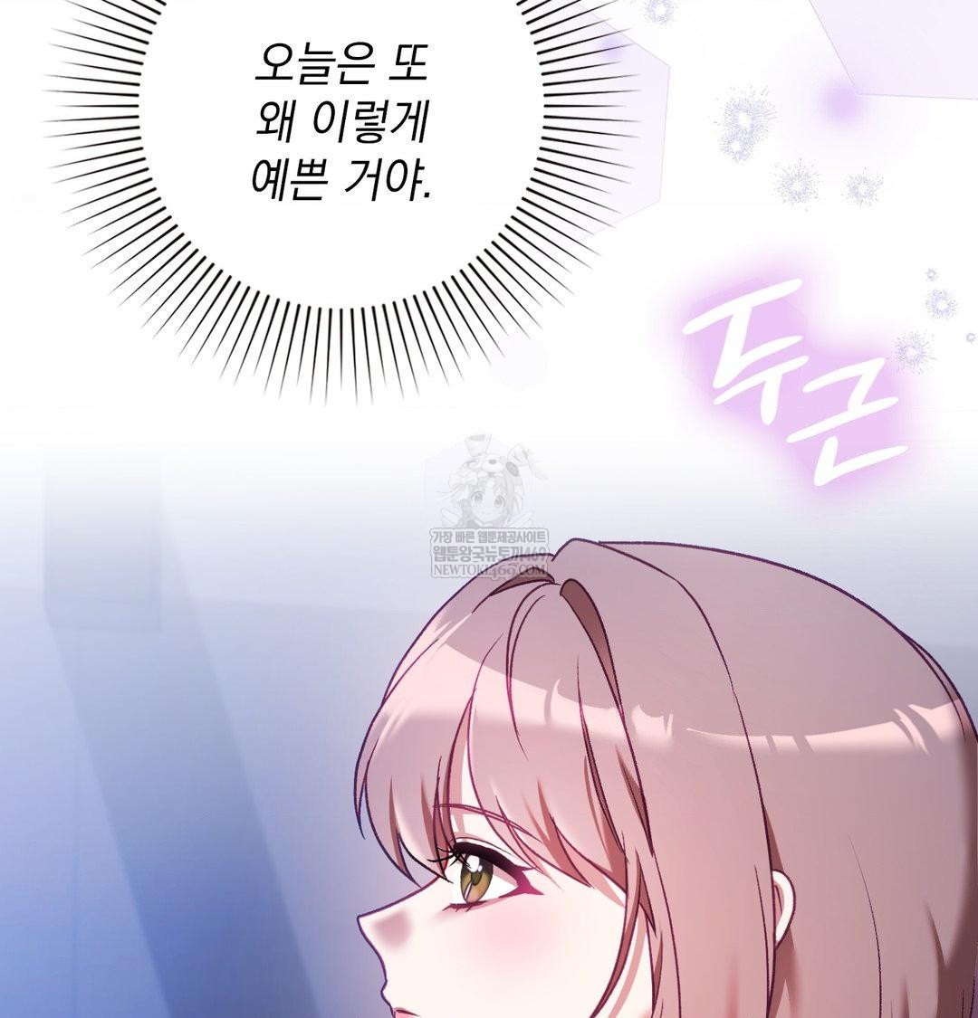 The Circumstances of Unrequited Love Raw - Chapter 16 Page 35