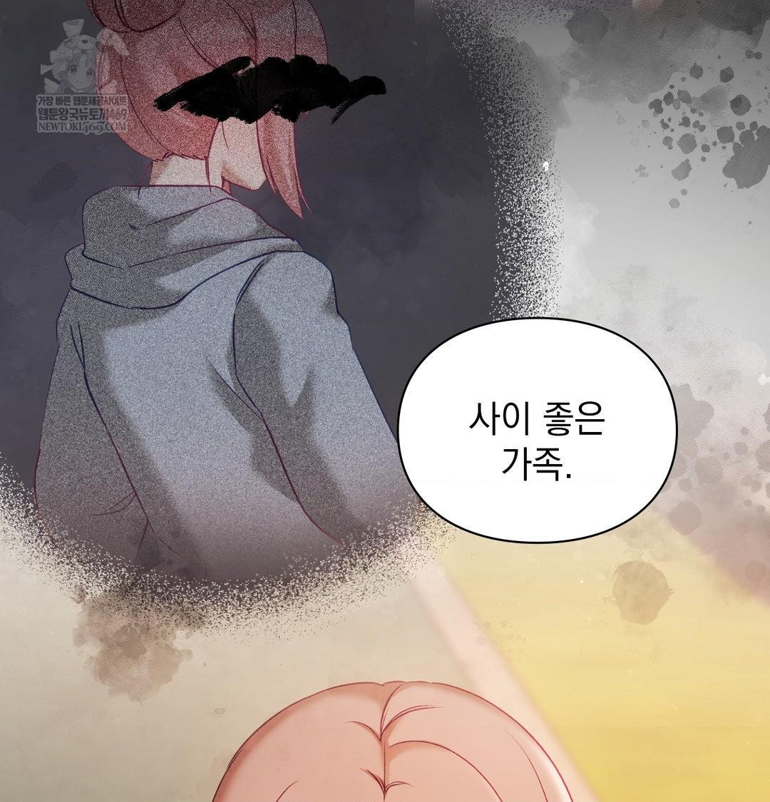 The Circumstances of Unrequited Love Raw - Chapter 16 Page 92